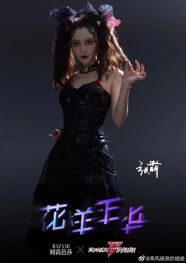  翻天|伊能静黄圣依白冰万茜金晨新造型美翻天！人美路子野斗艳