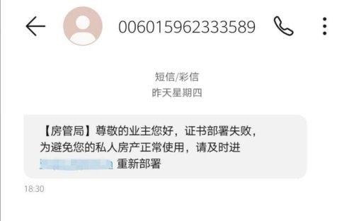 收到|“多看一下那条验证码短信，就不会上当了。”