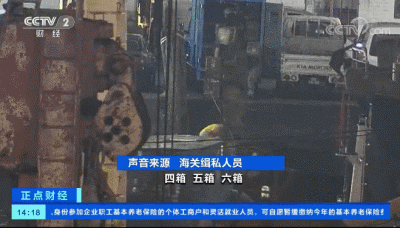  三无|涉案1.5亿元！“三无”铁壳船上，查获76箱走私货物！