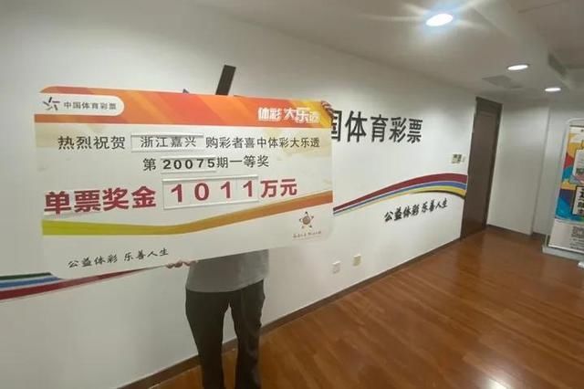 捐款|男子揽大乐透1011万时隔1个月兑 捐款5万做公益