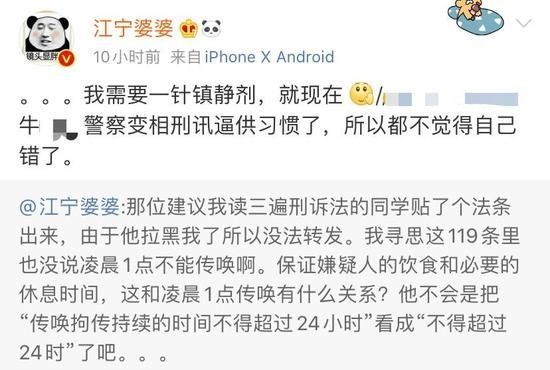  女子|警方被骂调查杭州女子失踪案不力！这些大V气炸了