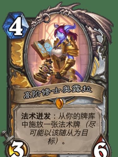  传说|炉石传说：通灵学园又有5张新卡发布，法术带剧毒也成为了现实