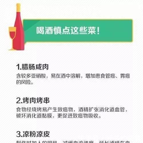 必备|喝酒必备准则