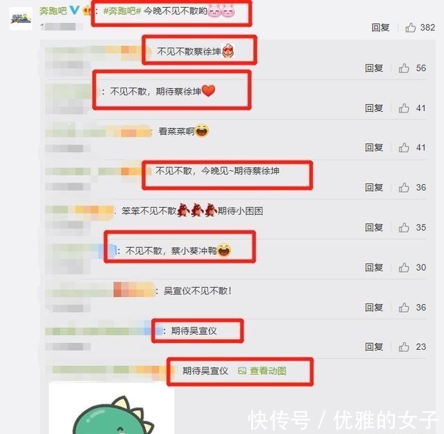 唯独|《跑男》收官嘉宾海报出炉,同样是做敬礼手势,唯独吴宣仪不一样