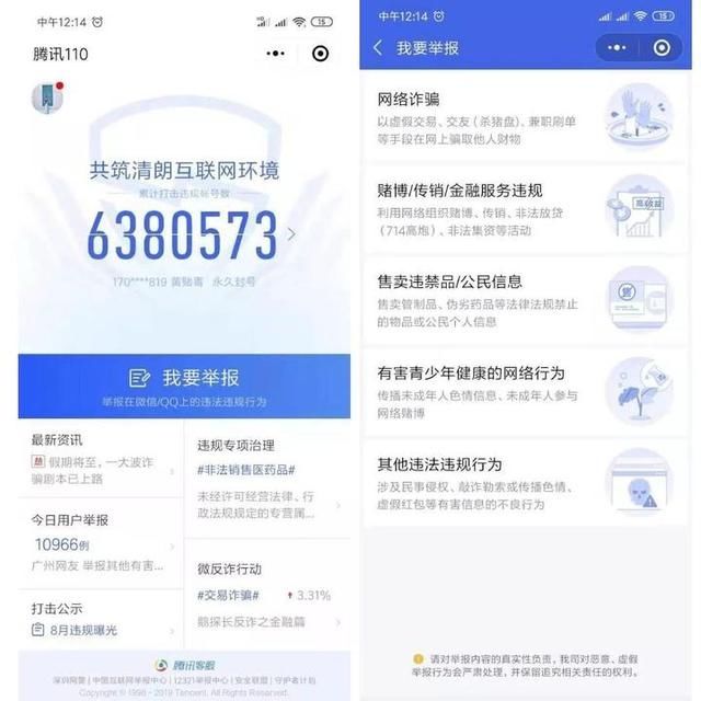  微信|?有钱小哥哥骗了5个姑娘，微信支付开通这一功能或许能帮你止损