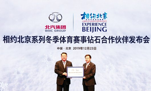  报告|北汽集团发布2019社会责任报告