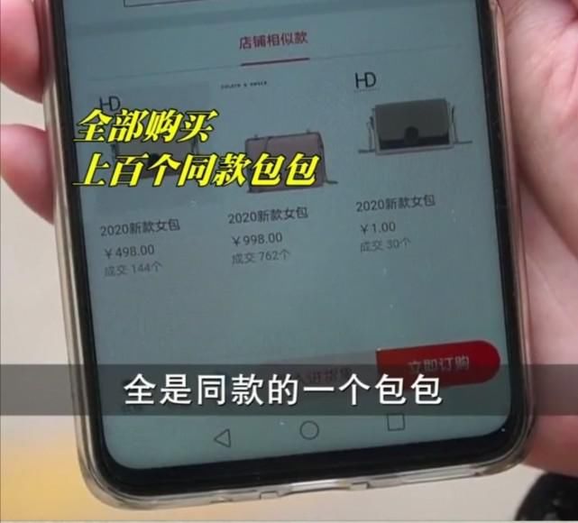 一夜之间|无良商家用“游戏皮肤”诱骗12岁女孩一夜之间买下一百多个包包