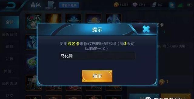 警告|王者荣耀:警告!做这2件事的玩家,直接封号365天,V8特权也没用