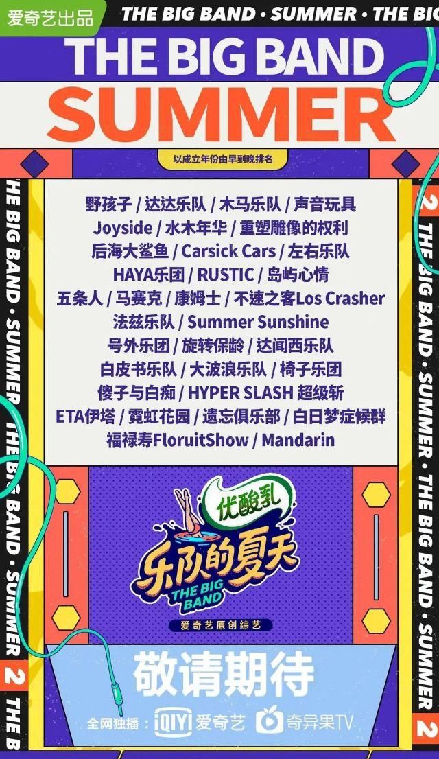  重塑雕像|水木年华在《乐夏》被说油腻，你配吗？