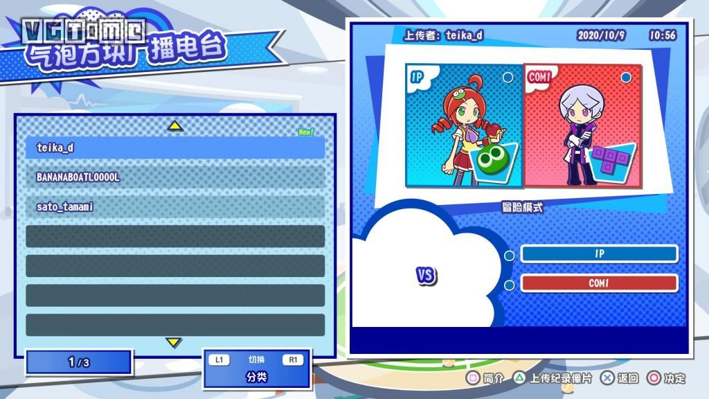 普林普魔导|《噗哟噗哟对俄罗斯方块2》全球联机玩法详情公布