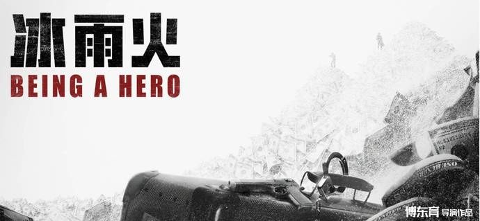  王一博|《冰雨火》角色剧照：王一博有演员那味儿了，陈晓挑战硬汉