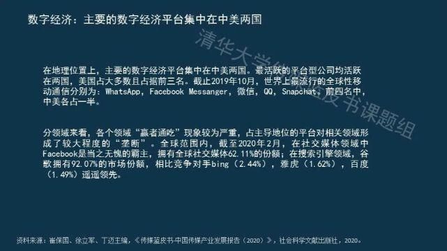  蓝皮书|传媒蓝皮书：传媒各领域呈现“视频化”和“直播化”趋势