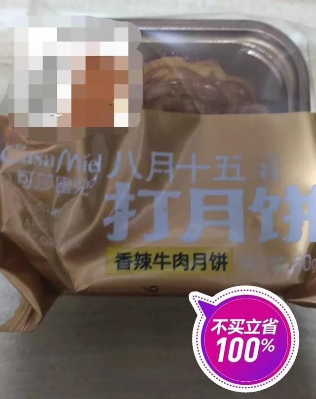 小饼|“小饼如嚼月，中有方便面”...这样的月饼你吃吗？