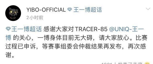 祝贺|王一博摔车尹正难过反问,你们欢呼什么?不愿意看到大家祝贺他