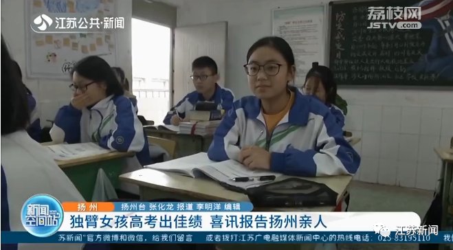  老人|独臂女孩高考625分！她第一时间给一位老人打了个电话……