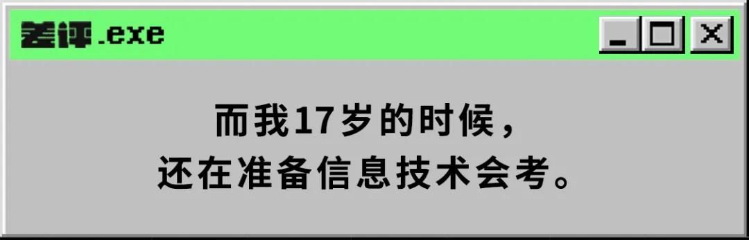 克拉克|载入史册的「推特比特币诈骗案」，竟然是17岁帅哥犯下的？