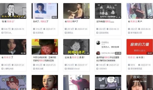  评论|变“网抑云”为“网愈云”，网易这次的招数很“高妙”