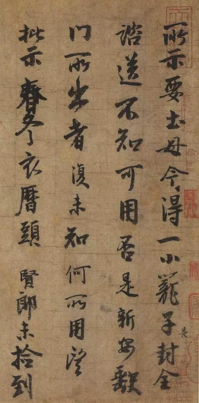  选辑|高清｜台北故宫藏宋元墨迹选辑