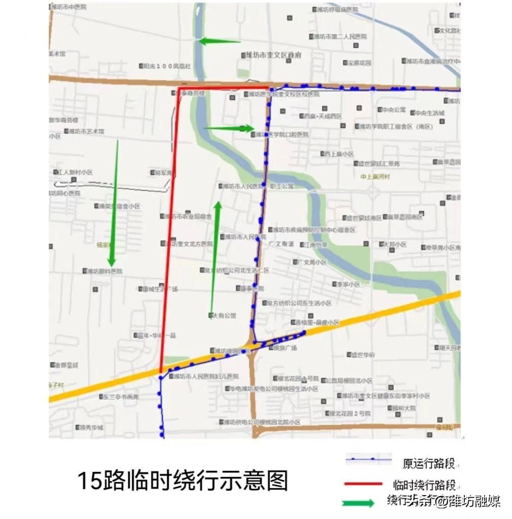 别坐错车！潍坊8条公交线路临时调整