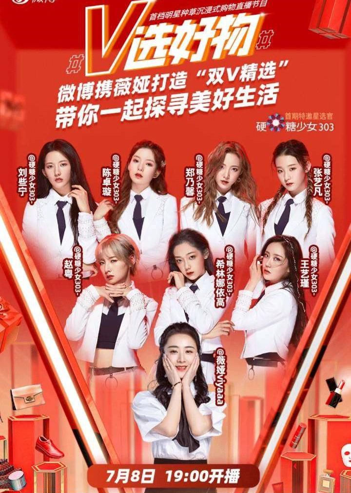  logo|硬糖少女直播回应logo争议，希林太敢说，赵粤忙救场