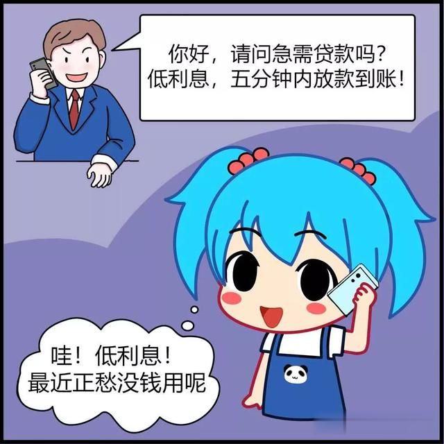  贷款|「净网2020」一个让你永远无法“提现”的骗局