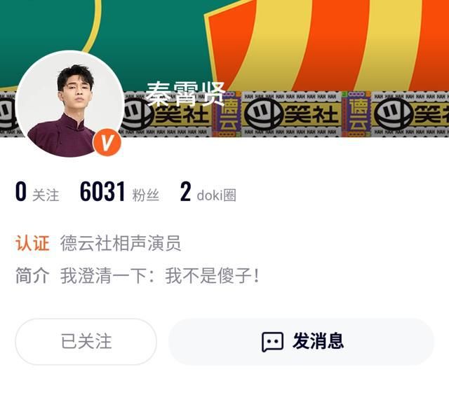  入驻|德云班主携弟子集体“入驻”腾讯视频，难道德云团综要播出了?