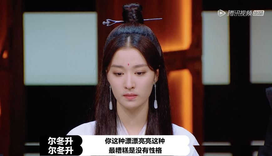  毒舌|尔冬升的毒舌和底气