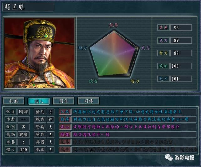 游戏中|《真英雄》宋势力回归神宋 寿春绞肉场 依然阻挡不了飞龙在天