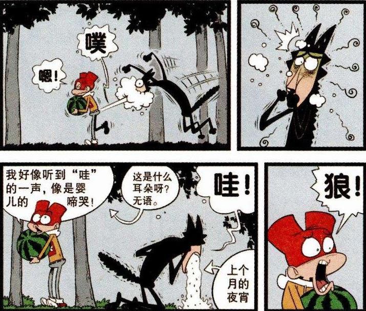  公狼|搞笑漫画：小红帽和大灰狼的故事，金老师这只公狼真惨还要生娃