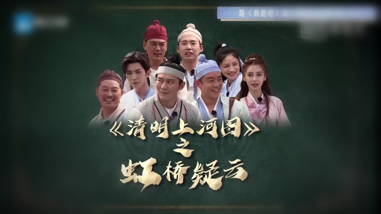  奔跑|爆笑！《奔跑吧》蔡徐坤、郭麒麟、沙溢体验趾压板，痛成表情包！