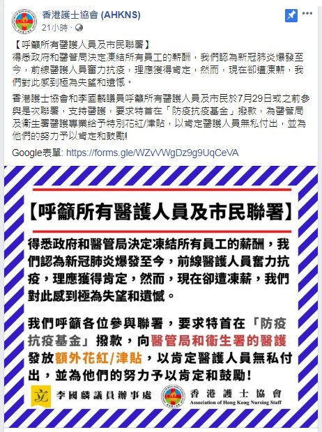 奇怪|补壹刀：香港疫情告急！却有一种奇怪声音冒出来，细想令人寒心……