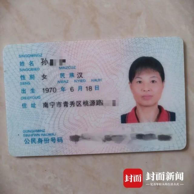  消失|南宁女子消失7年，失踪时只穿了睡衣！家属称同居男友身上有伤