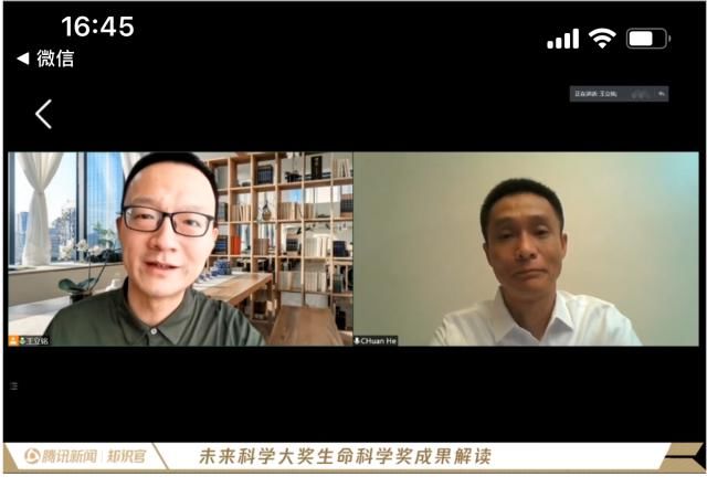生命|2020未来科学大奖生命科学奖，获奖者为何是他们？