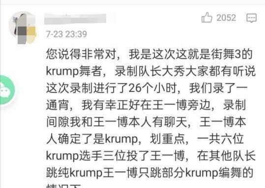  和王一|王嘉尔淘汰选手, 微博内涵张艺兴? 王一博粉丝疯踩张艺兴!