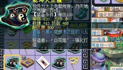 梦幻|梦幻西游：鬼才玩家赚钱有道，专业点化装备套装，手指动一动就来钱