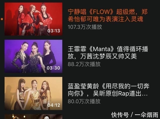 实至名归|《浪姐》二公观众喜爱度排名,第一名实至名归,最后一名让人意外