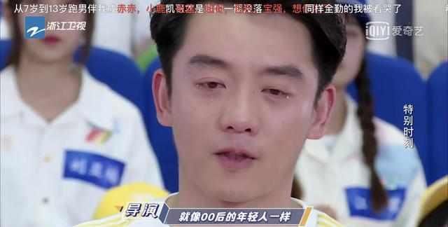  成员|《跑男》临近收官：老成员再次亮相，李晨、baby、郑恺以泪洗面