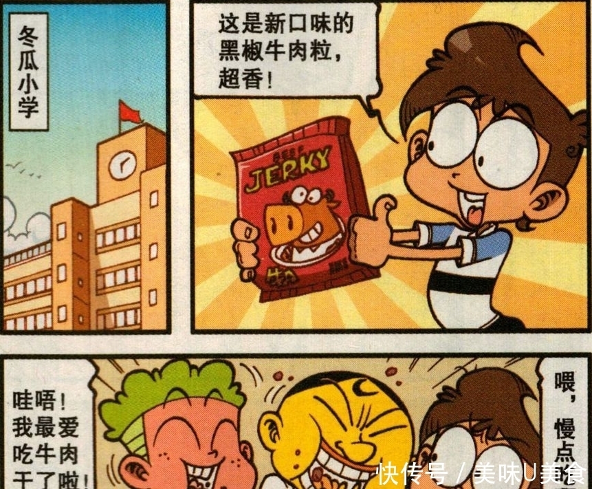 哄抢|好吃的零食牛肉粒,引来三人哄抢,古老师出现最后一颗牛肉粒被吃