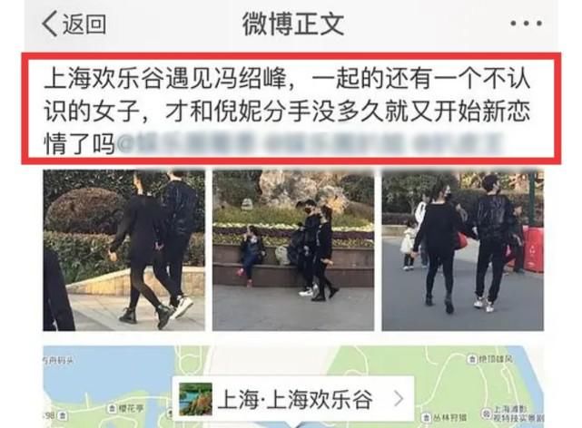  冯绍峰|杜华当众提冯绍峰前女友名字，赵丽颖只说了两个字！秒登热搜第三