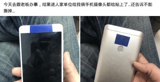  别人单位|“跟领导一起去办事，刚进人家单位手机摄像头就被贴上了？”哈哈哈啥道理？