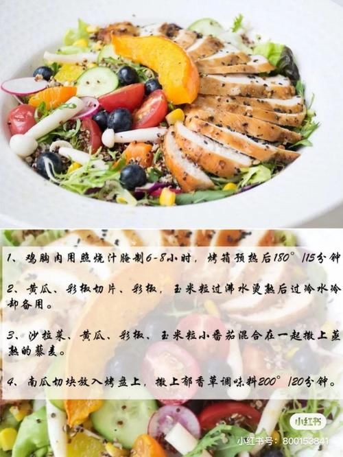  食谱|7份详细健身餐食谱，不要再说不知道吃什么了~~