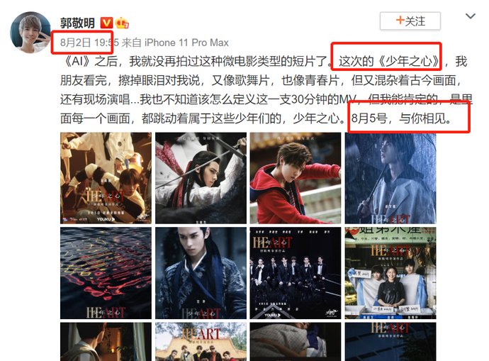  教程|《少年之名》全靠郭敬明拍“大片”出圈，网友：出个滤镜教程吧