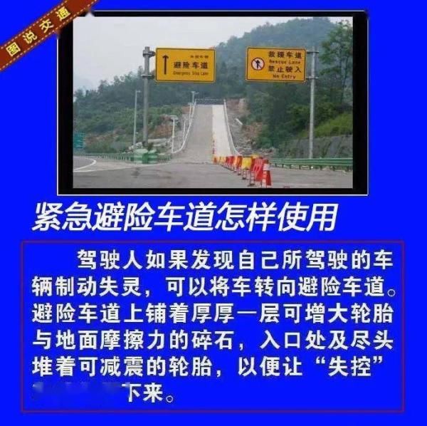  惊险|惊险！大货车在尤溪刹车失灵，正好下坡！司机想到救命的它……