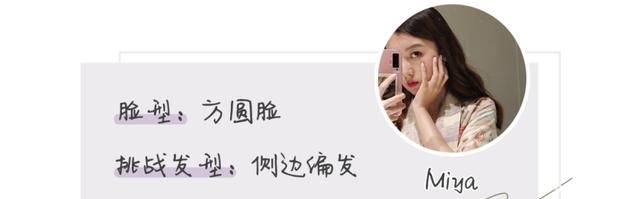  侧边编发|今夏最火的6款扎发，谁扎谁好看
