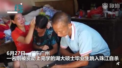 发现|贫困硕士毕业生被女生拒绝自杀，父母整理遗物发现这个时大哭