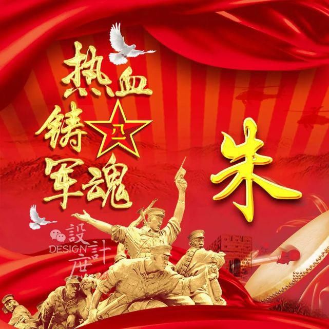 热血|微信头像：忆峥嵘岁月，热血铸军魂