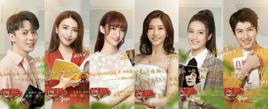 美女|《一站到底》美女学霸传授恋爱法则 豫剧才子讲述匠心传承