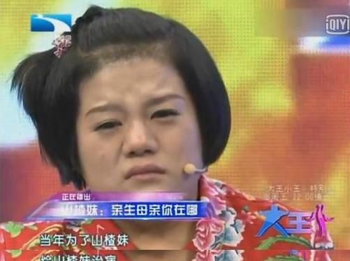 孩子|还记得山楂妹吗?星光大道成名后不认父母,以为她不孝?那你就错了