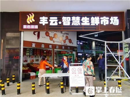  农贸市场|不怕有纠纷 昆明这家智慧生鲜市场交易信息一“码”可见