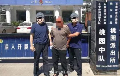 警方|又一命案积案告破！石家庄长安警方抓获一潜逃12年犯罪嫌疑人